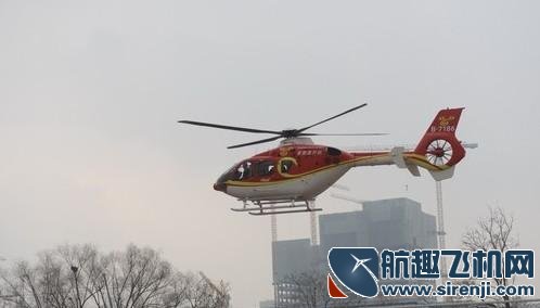 华北首架VIP型EC135上演“处女秀”