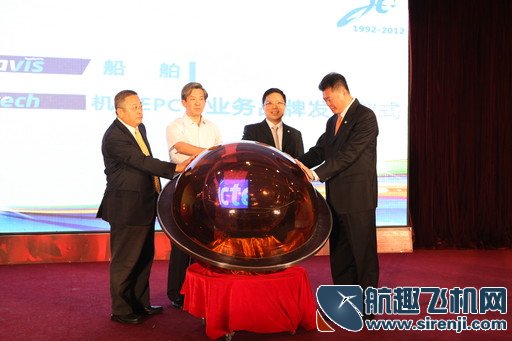 中航国际北京公司国际化创新发展之路
