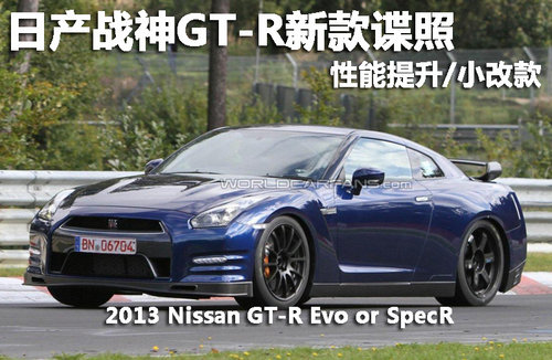 日产战神GT-R新款谍照 性能提升/小改款