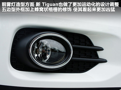 3.8万元的差别 全新大众Tiguan购车指南