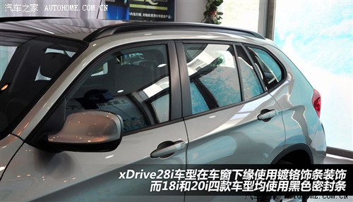 解读低配车 图解售28.2万华晨宝马X1