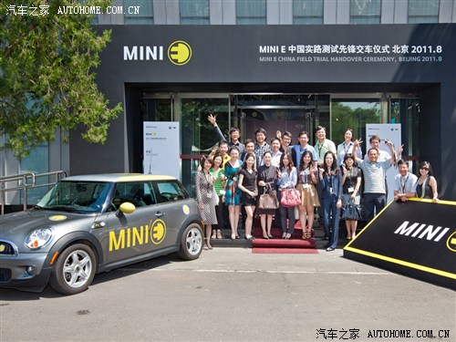 充电桩是个难题 MINI E中国测试进展