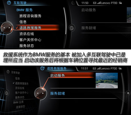 宝马将推出“汽车版”手机 中国负责研发