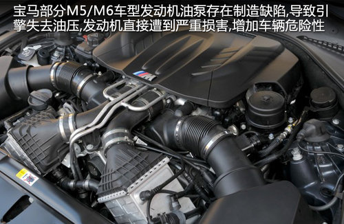宝马M5引擎故障全球召回 国内暂不涉及