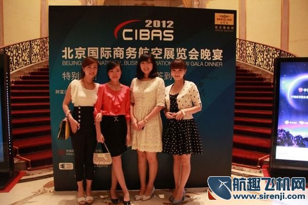 2012北京国际商务航空展昨日盛大绽放
