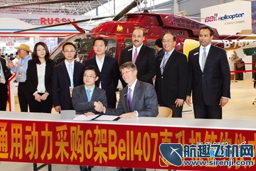 通用动力公司签下六架贝尔407GX直升机订单