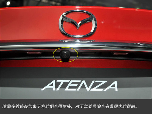 马自达新中级车-命名ATENZA 年内将国产