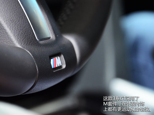 占据新细分市场 宝马3系GT上海车展实拍