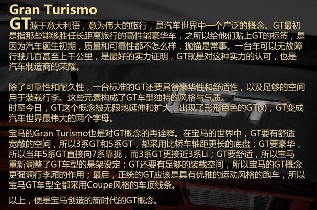 三合一 试驾宝马3系Gran Turismo 335i