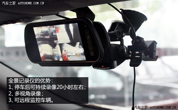 持续录像/远程监控 体验车辆全景记录仪
