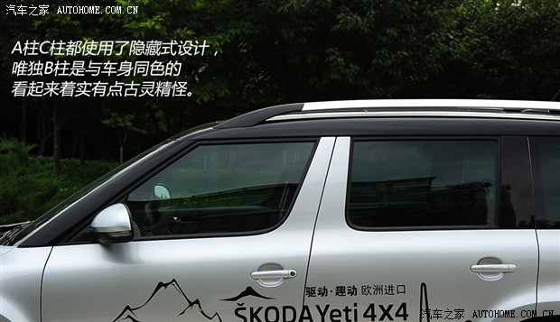 为国产问路 测试进口斯柯达Yeti 4X4