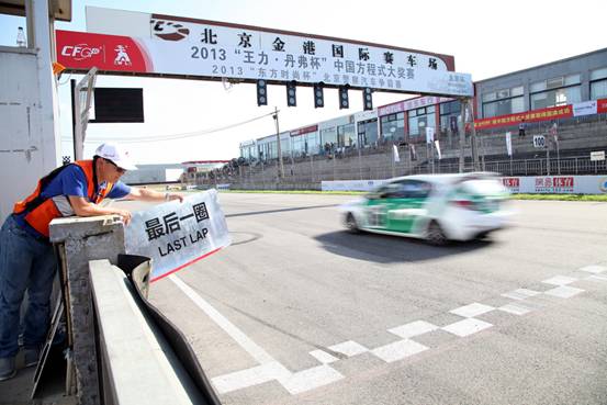 北京警察驾吉利帝豪挑战CFGP房车赛