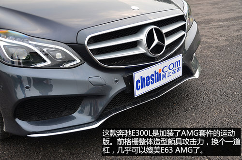 国产对进口 北京奔驰E300L对比XF/GS250
