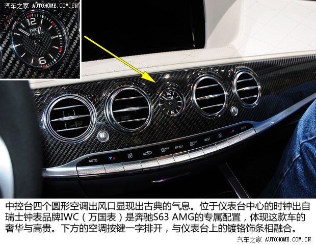 三叉星性能豪车来袭 实拍奔驰S63 AMG