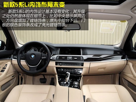 推荐525Li设计套装 新款宝马5系购车手册