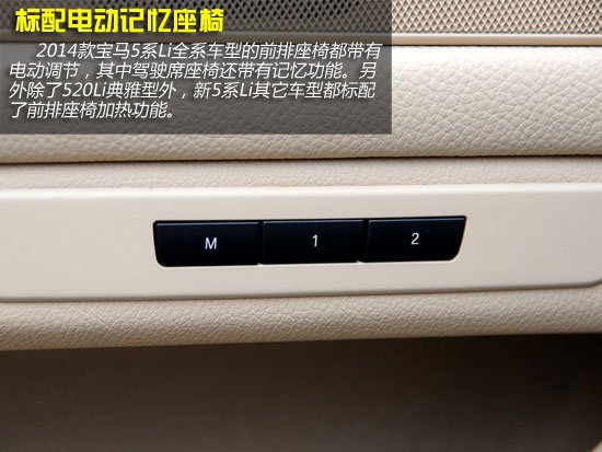 推荐525Li设计套装 新款宝马5系购车手册