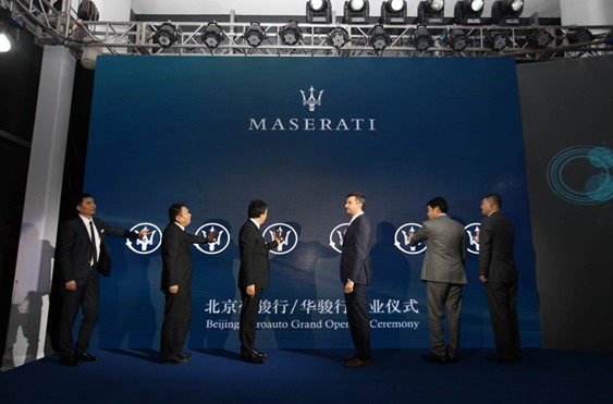 玛莎拉蒂全球最大3S中心北京豪骏行与华骏行城市展厅开业