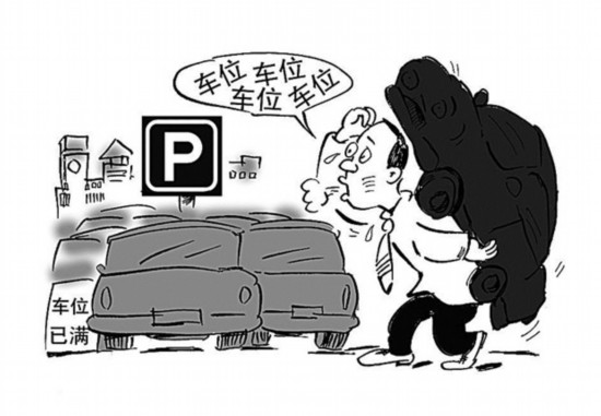 购车需出示“车位证明”或将在北京实施