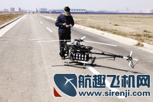 天津大学研发新无人直升机 信息采集前景无限